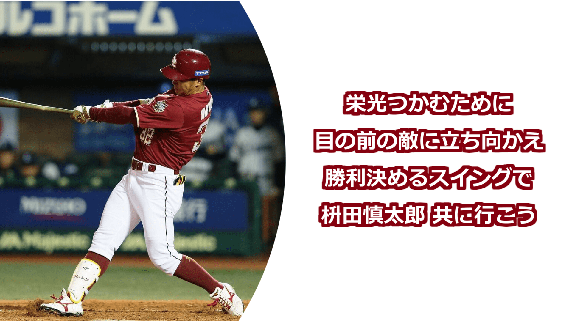 プロ野球 応援歌プロジェクト Fight Song Pjt Twitter