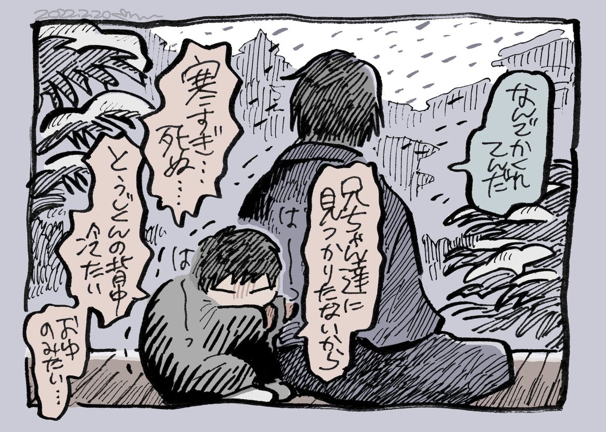 雪の日のぜんいん家(幻覚) 
