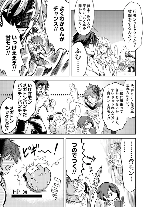 「原神モンスターその2」3/3 