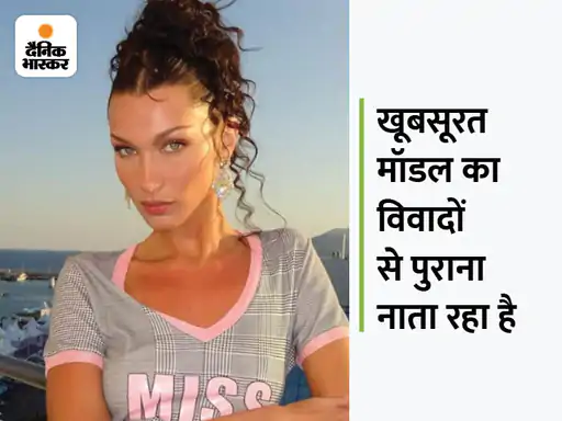 DainikBhaskar's tweet photo. हिजाब विवाद में अमेरिकी मॉडल बेला हदीद भी कूदीं:कर चुकी हैं फिलिस्तीन का समर्थन, इजरायल ने आतंक समर्थक और यहूदी विरोधी होने का आरोप लगाया था
https://t.co/tTL1b5tL6Y
#karnatka #HijabControversy #americanmodels https://t.co/zajCRhyKCG