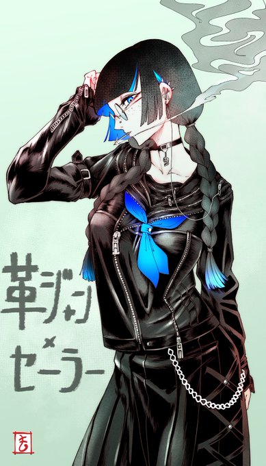 革ジャンのtwitterイラスト検索結果