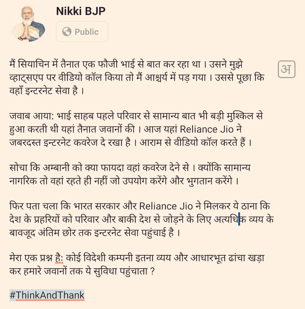 MNikkiYaduBJP's tweet photo. #ThinkAndThank https://t.co/oPIqcQELU4