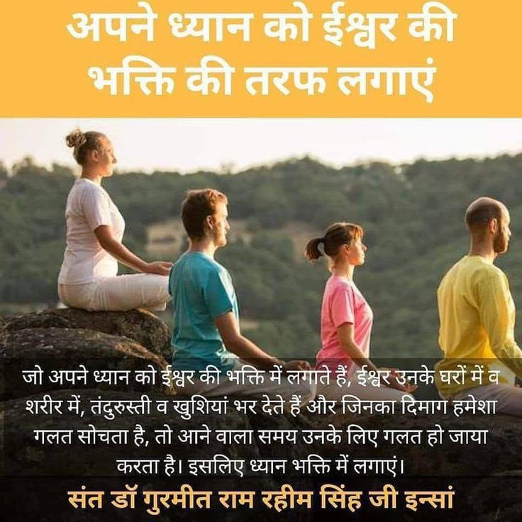 Vk500255's tweet photo. #SpiritualSunday
पूज्य हजूर पिता संत डॉ. गुरमीत राम रहीम सिंह जी इन्सां फरमाते हैं कि परमात्मा कण-कण में है। जिस इन्सान ने उसकी मौजूदगी का अहसास मान लिया और यह मान लिया कि वह  हर जगह हैं(Meditation) तो यकीनन उसे हर जगह एक न एक दिन मालिक नजर भी जरूर आने लगता है। https://t.co/wL3zSm7qUS