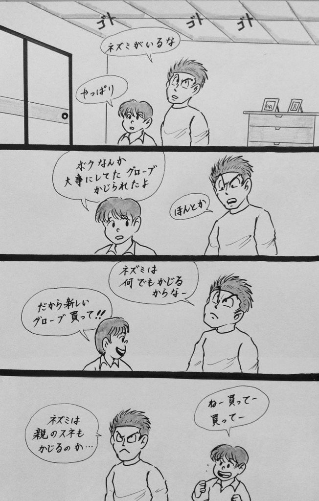 マンガ ネズミ

#イラスト 