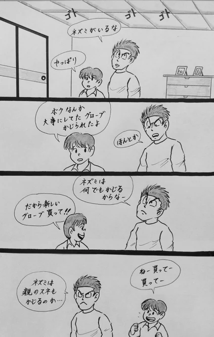 マンガ ネズミ

#イラスト 
