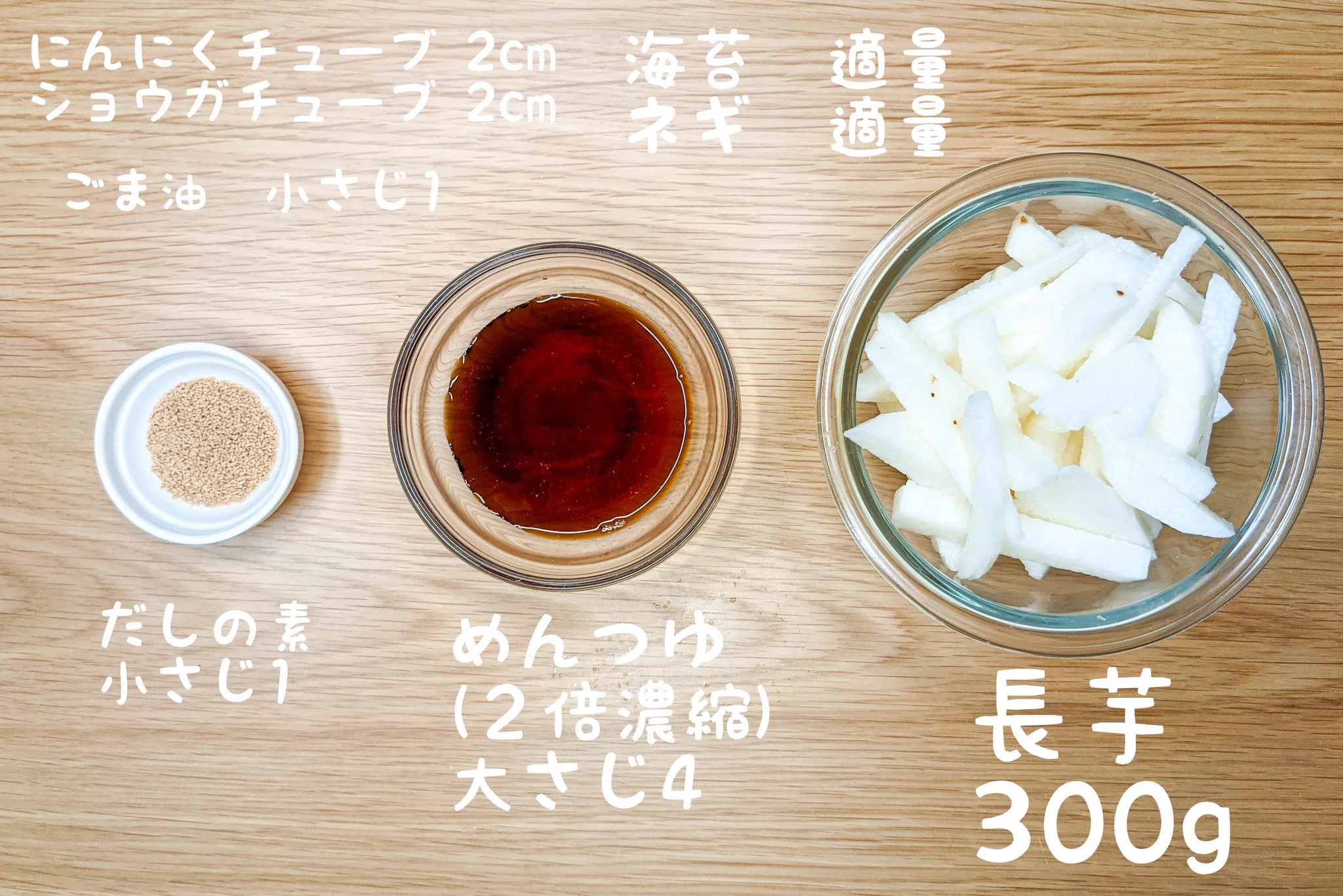 お酒ともよく合いそう！おつまみとしてもぴったりそうな、「長芋」レシピ！