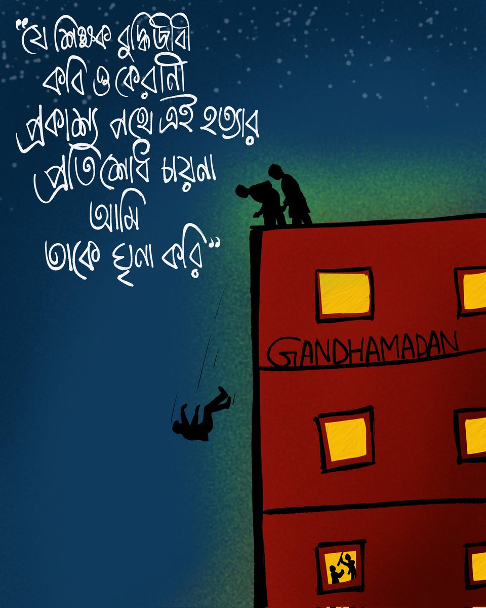 Gandhamadan1's tweet photo. লেসার ইভিল তত্বের জনক জননীদেরও ঠিক ততটাই ঘৃণা করি 🖕🖕🖕 https://t.co/T8oBHrqqZo