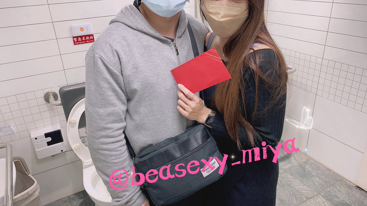 @Black35075918 
這個單男約米亞了很久，

過年期間沒時間面交👙

但很有耐心等待🥰

見面後還不忘當初要給米亞

紅包🧧，又驚又喜☺️☺️

下次單男泡湯首選就是你了

#客製化面交
#單男泡湯聊天
#禮貌單男 
#肉肉的米亞👙👙👙
#滿足老公的微NTR https://t.co/oEDilQoMMk