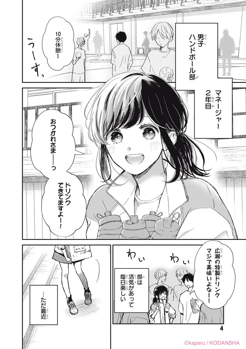 かぺる tweet media