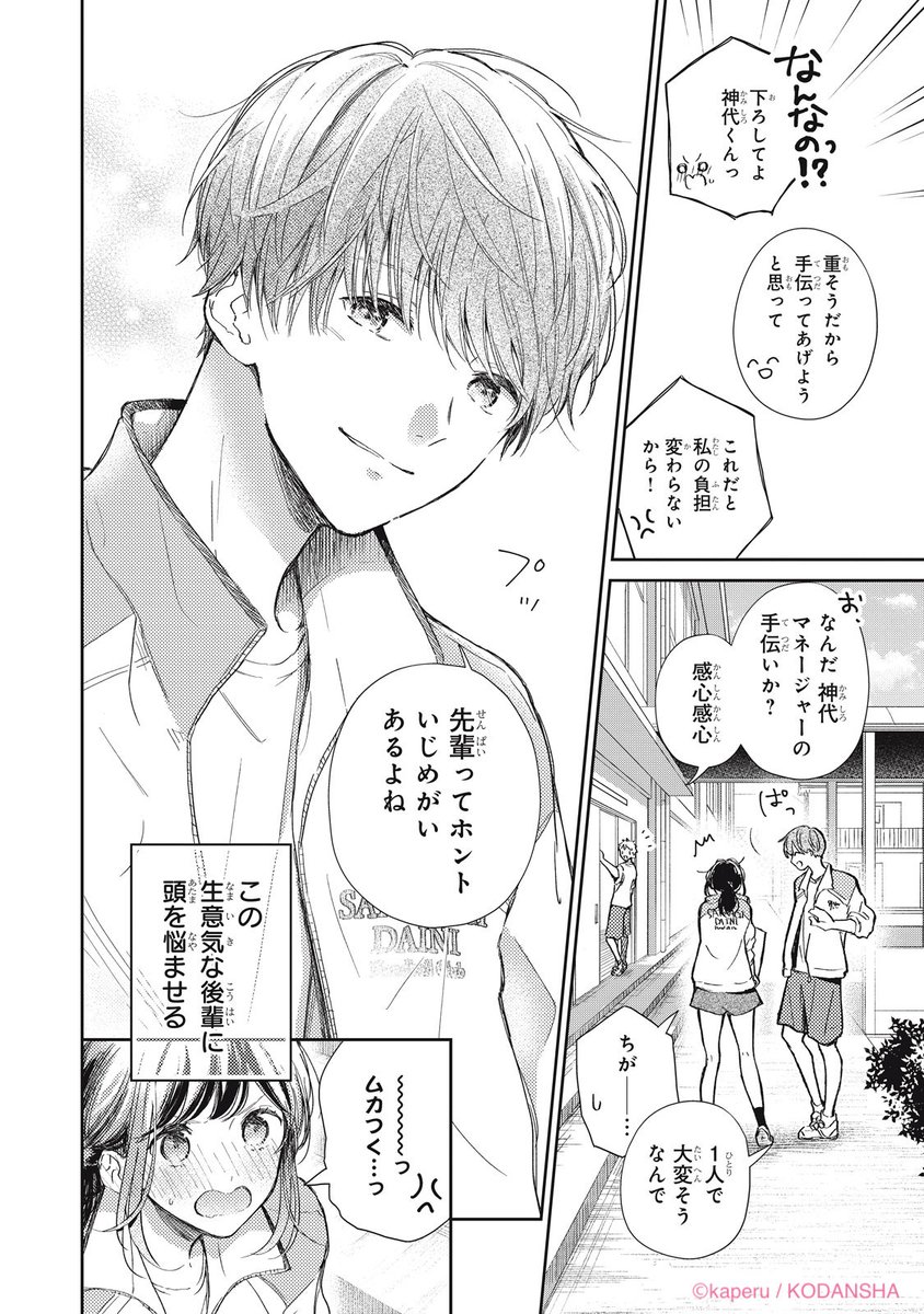 かぺる tweet media