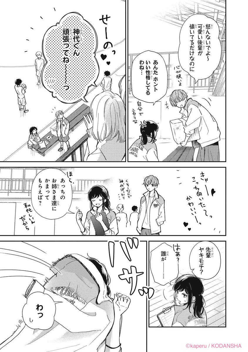 かぺる tweet media