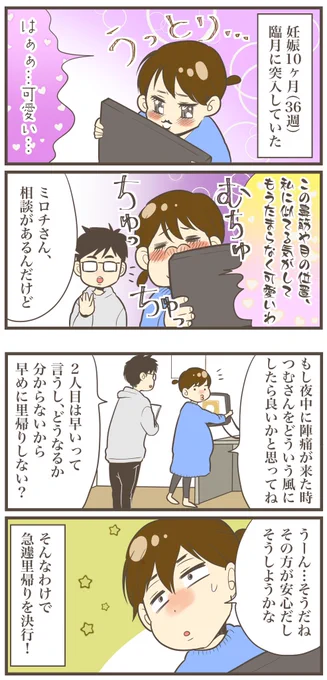 【2人目は巨大児でした25】

ブログで先読みできます

#漫画が読めるハッシュタグ #出産レポ 