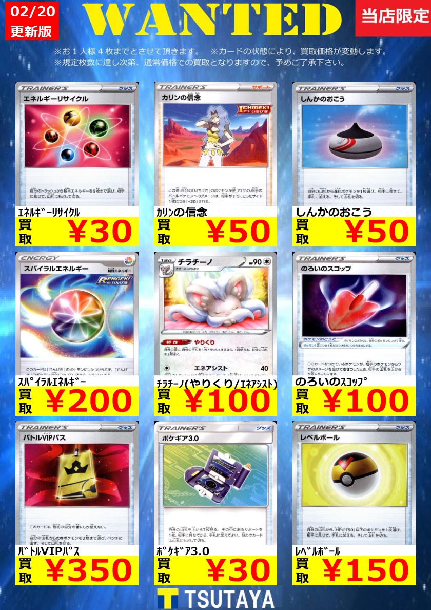 ポケカ Wantedのtwitterリアルタイム検索結果 Meyou ミーユー ポケカ Wantedのtwitterリアルタイム検索結果 Meyou ミーユー