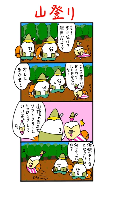 もう歩けないクレープの赤ちゃん 
