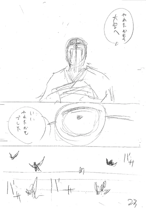 ネーム→原稿 