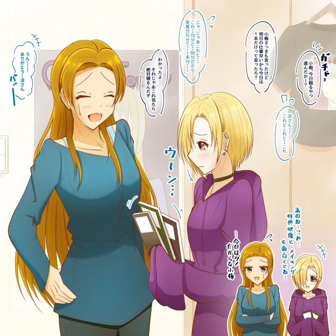 今日観るやつを選ぶ小梅と涼 #白坂小梅 #松永涼 #デレステ