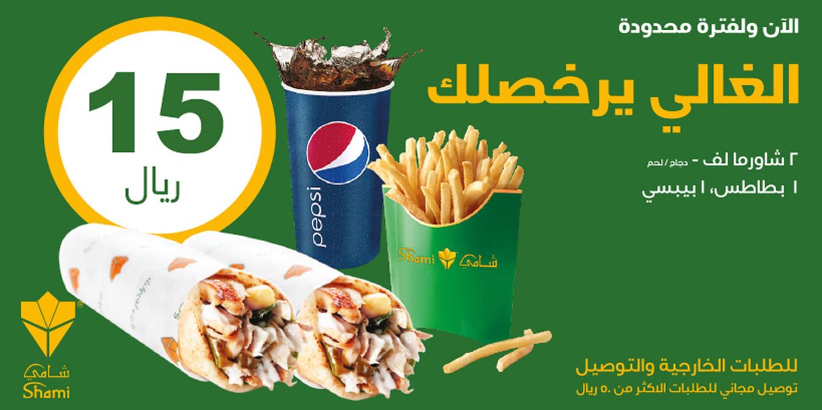 مطاعم شامي tweet media