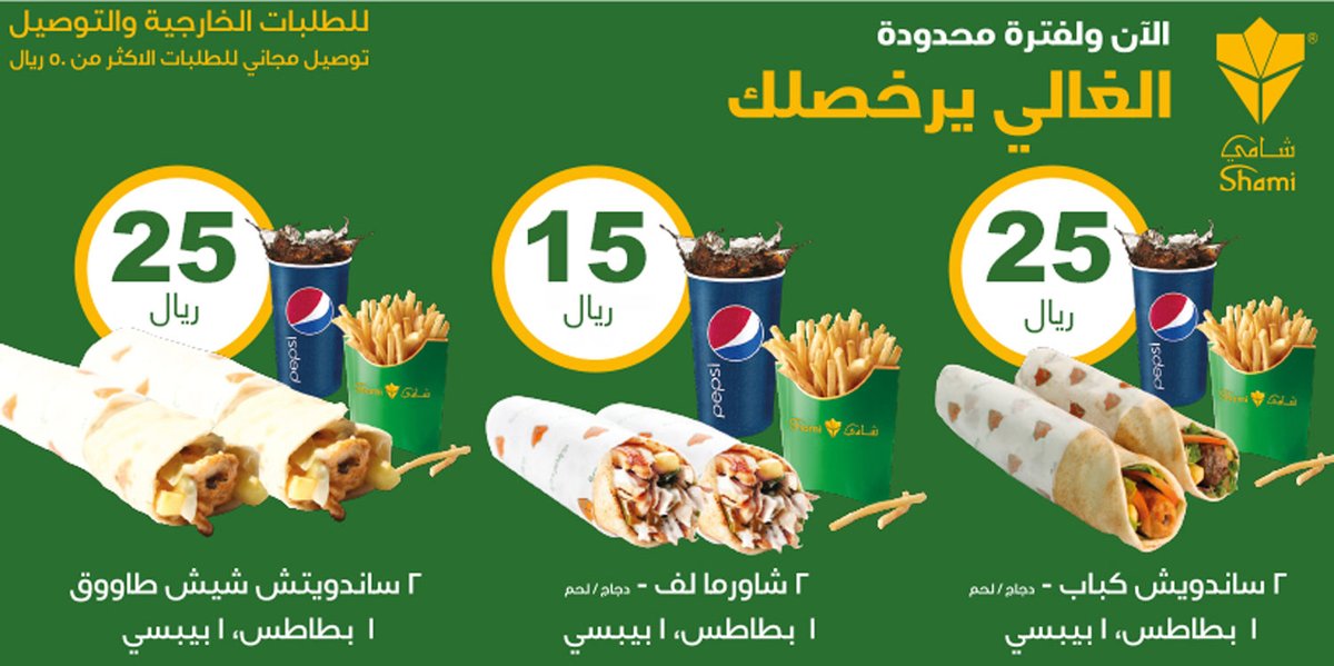 مطاعم شامي tweet media