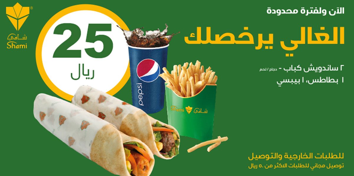 مطاعم شامي tweet media