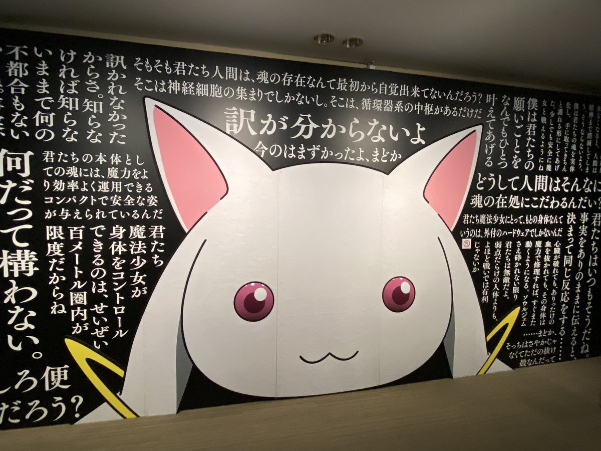 Key49619409's tweet photo. 大阪まどマギ展行ってきました https://t.co/wBOIQPPj2k