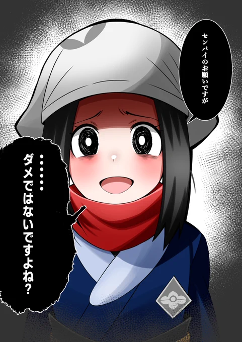 湿度がダイマックスしてしまうショウ先輩 