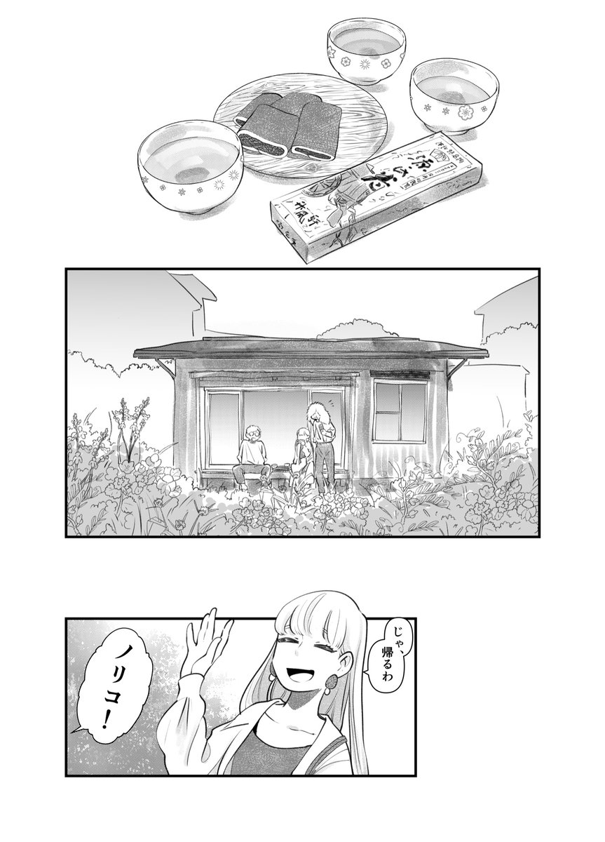 雑草のいる家 #創作漫画 