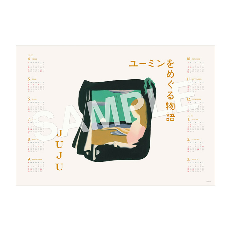Tsutaya 音楽インフォメーション 特典画像 Juju のアルバム ユーミンをめぐる物語 3 16発売 2 23までのtsutayaオンラインショッピング限定早期予約特典 スクエア缶バッジとtsutaya Recordsオリジナル先着購入特典 カレンダーポスターの画像が