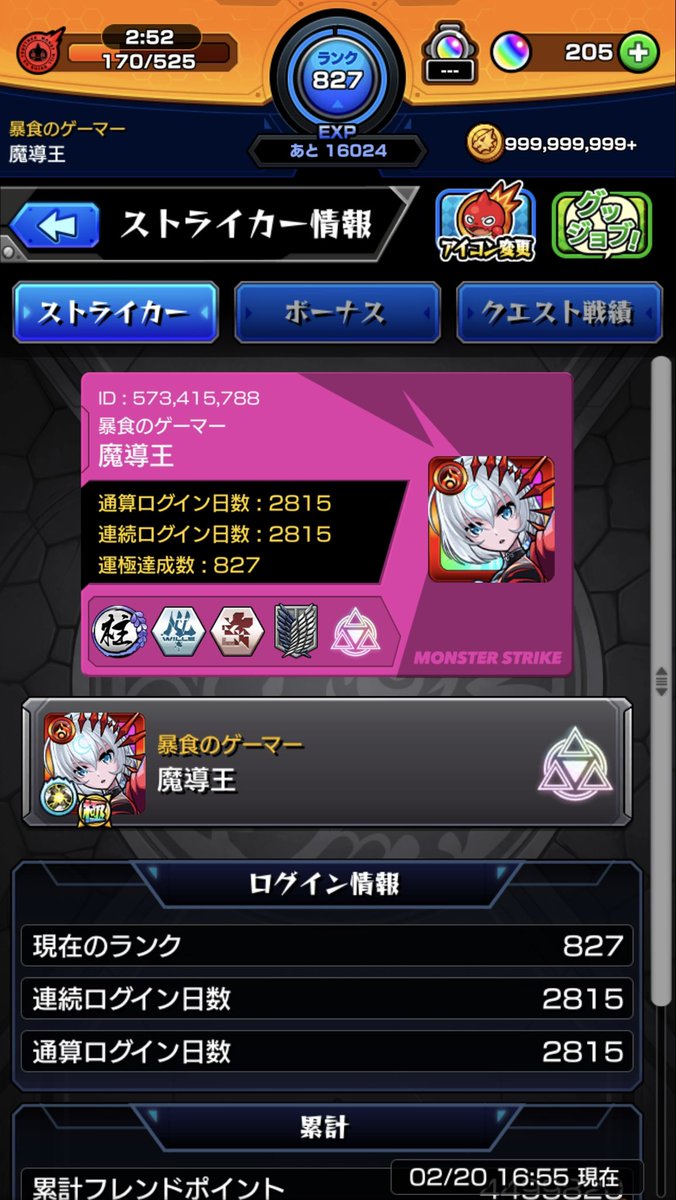 bbzxversion's tweet photo. 通算と連続切らずにここまで来た！！

#モンスト好きと繫がりたい 
#モンスト好きな人と繋がりたい 
#モンスト https://t.co/iD1Rb0VAGL