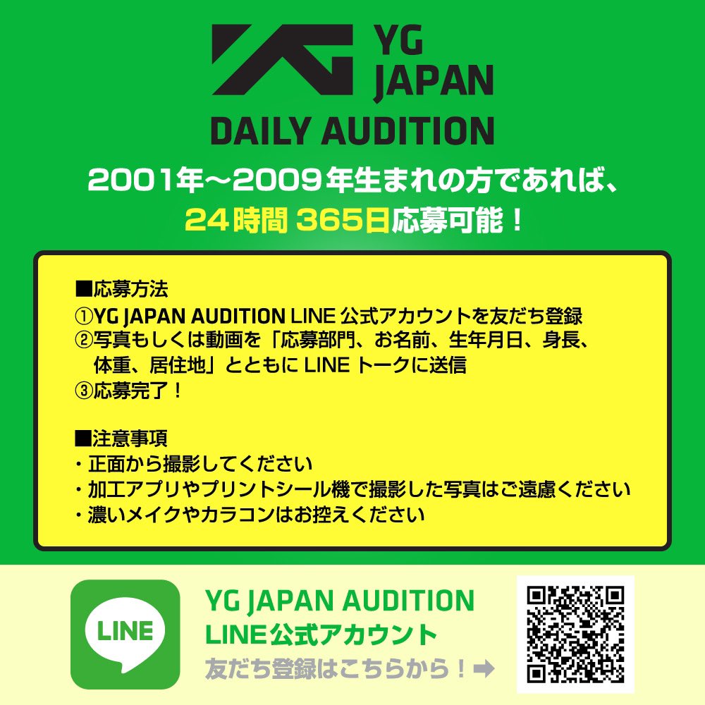 _roses_s's tweet photo. 【YGJAPAN DailyAudition】

応募資格：2001~2009の男女

24時間365日応募可能

https://t.co/oQkr3eFTER

#YGAudition 
#YGオーディション 
#練習生になりたい  
#練習生になる https://t.co/giFxigRJmR