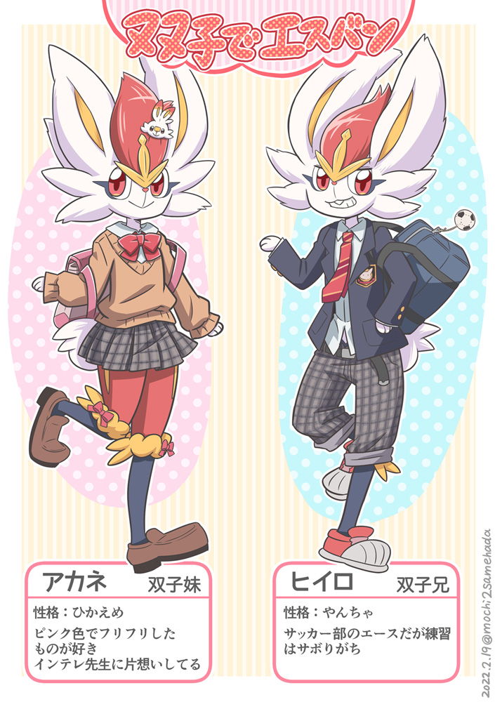 もちもちサメ肌 双子でエスバン 1 10 双子なのでそれぞれの呼称を決める必要があって 考えた名前 種族名に因んだ名前 も好きなのでエース 妹 とバーン 兄 もいいなと思っていたんですけど 悩んだ末 アカネとヒイロにしました 由来は 茜 緋色