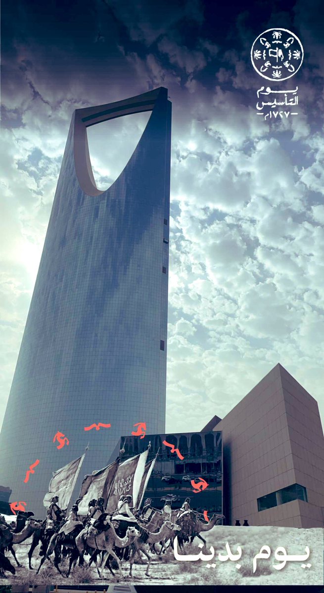 mohammed_tech30's tweet image. دمت شامخاً ياوطني
 #يوم_التاسيس 
#Riyadh
#الرياض
#KSA