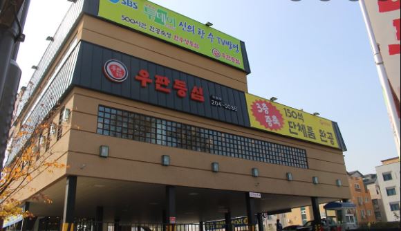 malsook03's tweet photo. @Kpop_ctzen @puplish1   @sook_0301 @chunee_1121  @arohot10 @tmlmiyagi1
@ddongchunee @malsook03 
Let me introduce Dongtan's famous restaurant, Upan Sirloin. The price is not cheap, but marbling is good, and it melts gently on the tongue. https://t.co/N6ct4mjv4R