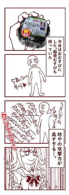 本当にあった怖い話
(コンビニ)

#ウマ娘 
#ウマ娘プリティーダービー 