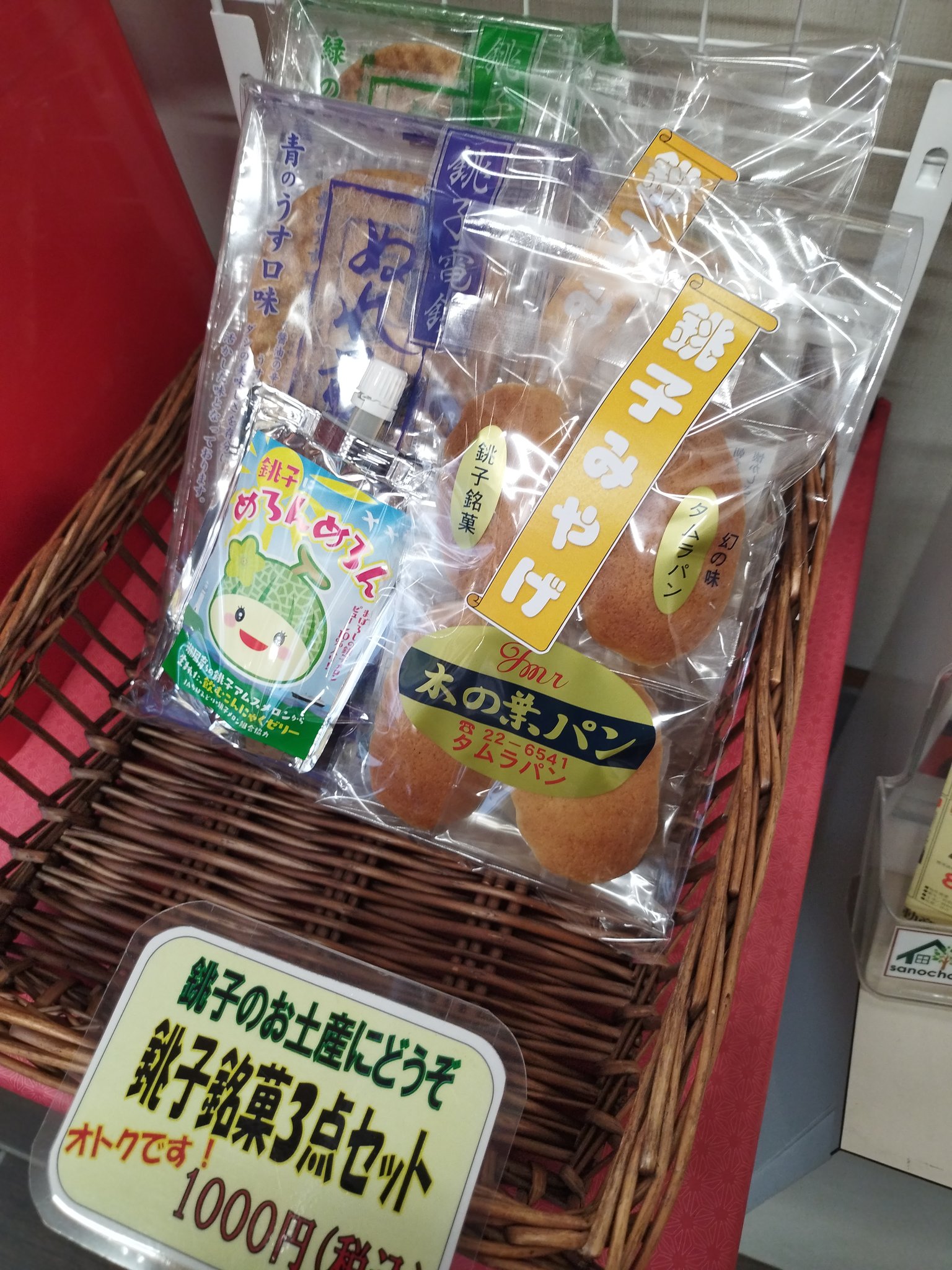 銚子観光案内所 Twitter Search Twitter