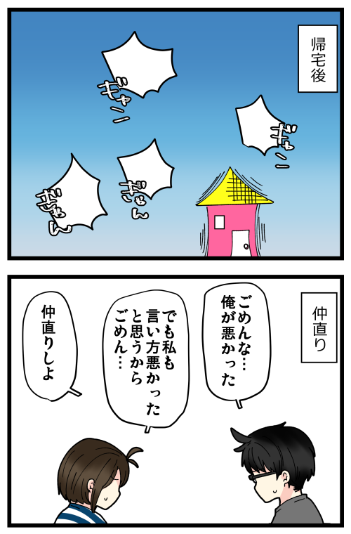 外でこれだけケンカするのはめっちゃ珍しいんだけど、食事中にケンカするのはやめようと思った話。
「美味しいね」だけじゃなくて「まずいわ」の共有も大事だった…💦
記事はこちらからどうぞ👇
https://t.co/13OJ7ZvisU