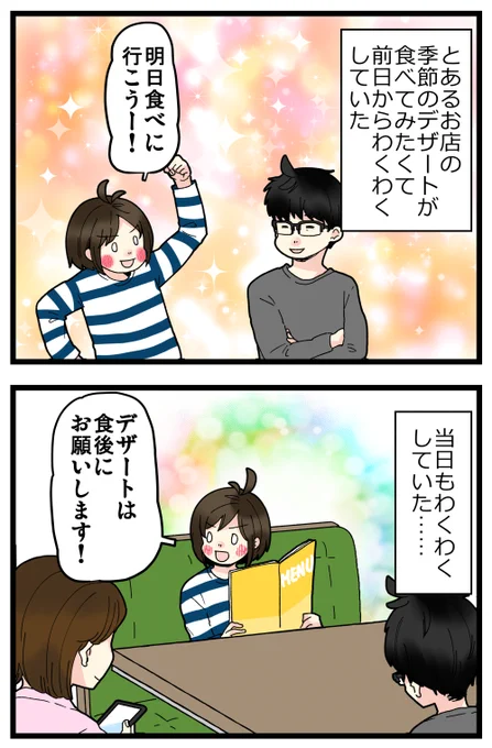 外でこれだけケンカするのはめっちゃ珍しいんだけど、食事中にケンカするのはやめようと思った話。
「美味しいね」だけじゃなくて「まずいわ」の共有も大事だった…💦

記事はこちらからどうぞ👇
https://t.co/13OJ7ZvisU 