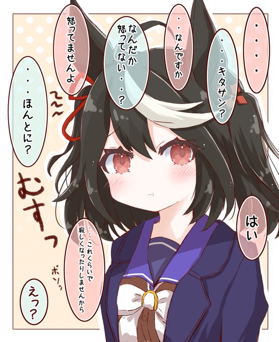 キタサンブラック を含むマンガ一覧 いいね順 ツイコミ 仮