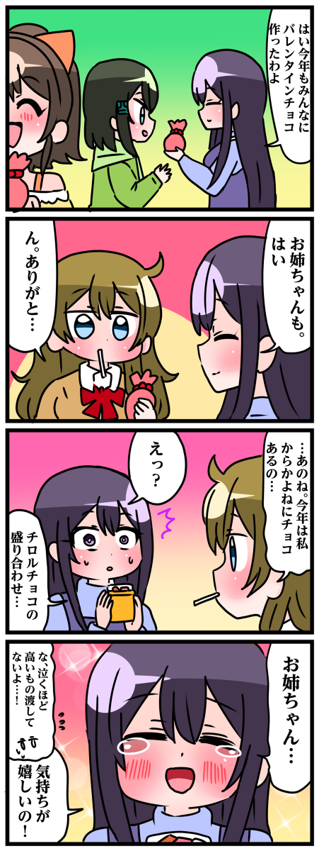 轟家の七姉妹その9 #漫画 #オリジナル #轟家の七姉妹 https://t.co/397qlivisv 