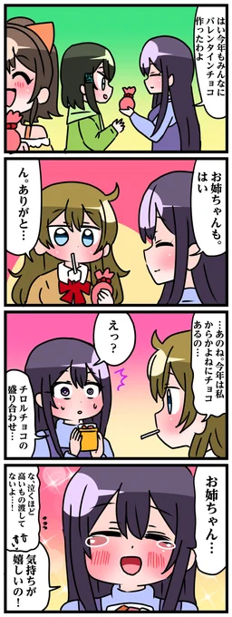 轟家の七姉妹その9 #漫画 #オリジナル #轟家の七姉妹 https://t.co/397qlivisv 
