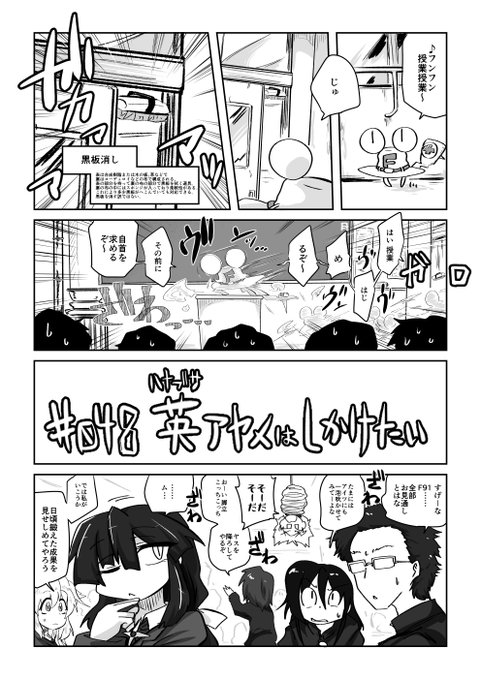 048話 英アヤメはしかけたい

#リンガラーズ 