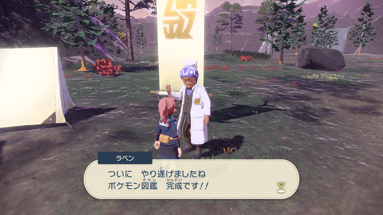 تويتر リャマ على تويتر Pokemonlegends Nintendoswitch ポケモン図鑑が完成したので アルセウス終わり せっかくだから たまたま捕まえた色違いゾロアと記念撮影しといた T Co Yebrfsgen9