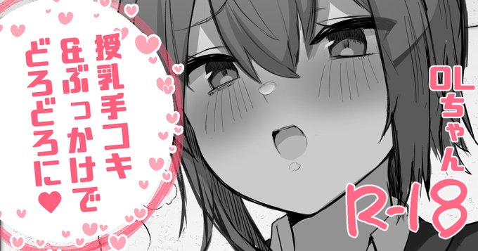 えっちな差分投稿しました!
FANBOX【https://t.co/DUIW9fJS5m】
Fantia【https://t.co/t9sSYFF91n】 