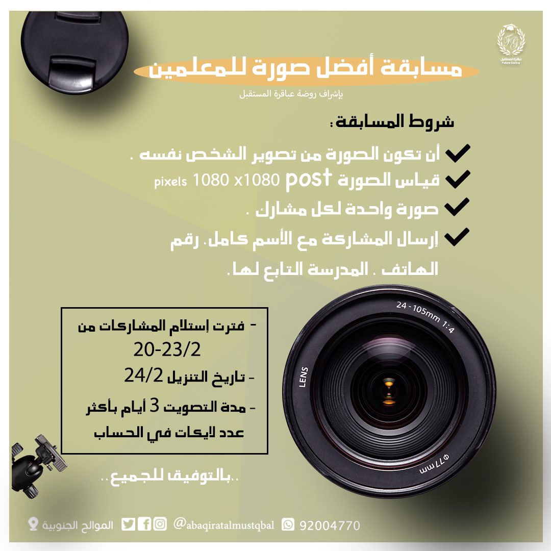 abaqiratalmust2's tweet photo. #مسابقة #يوم_المعلم https://t.co/WY4FCYWOxV