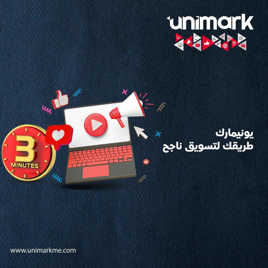 UniMarkme's tweet photo. يُقال عليك اتّباع خمس خطوات لتحقق إنجازاً عظيما، وهي: اختر مِهنة تُحبها، امنحها أفضل ما لديك، اغتنم الفرص التي تلوح لك، كن أحد أفراد الفريق، وأخيراً أطلب من يوني مارك أن تسوق لك 😁
#Unimark #Marketing #MarketingDigital #socialmediamarketing https://t.co/qWMYOCERIg
