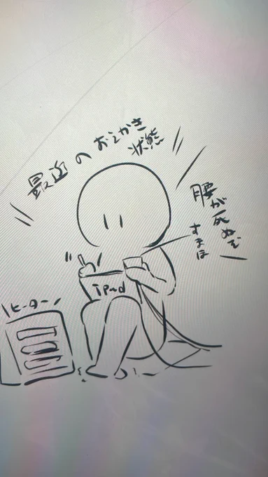 めちゃくちゃ痛い 