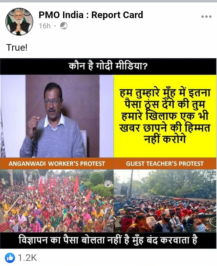 <a href="/PMOIndia_RC/">PMO India : Report Card</a>जी आपका बहुत-बहुत धन्यवाद जो आपने हमारे मुद्दे को समझा और उसको सोशल मीडिया पर उठाया,अब कृपा करके LG साहब को बोलकर हमारी पॉलिसी बनवाने का कष्ट करें,दिल्ली के कांग्रेस अध्यक्ष <a href="/Ch_AnilKumarINC/">Anil Chaudhary</a> जी भी गेस्ट टीचर्स की पॉलिसी बनवाने में पूरा सहयोग करने का आश्वासन दे चुके है