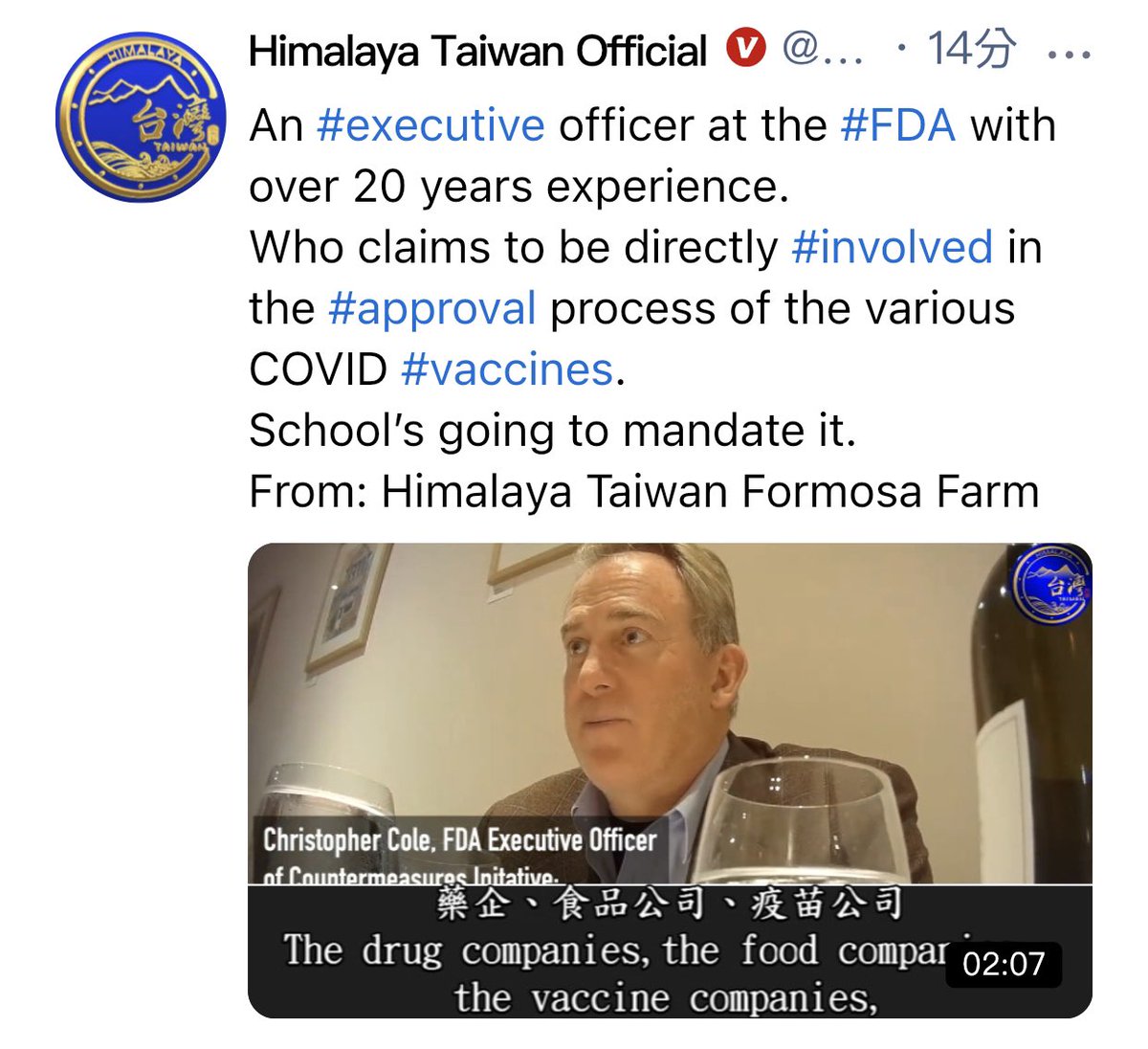 An executive officer at the FDA with over 20 years experience claims to be directly involved in the approval process of the various COVID vaccines.

#ExposeFDA 

gettr.com/post/pvoewm7852