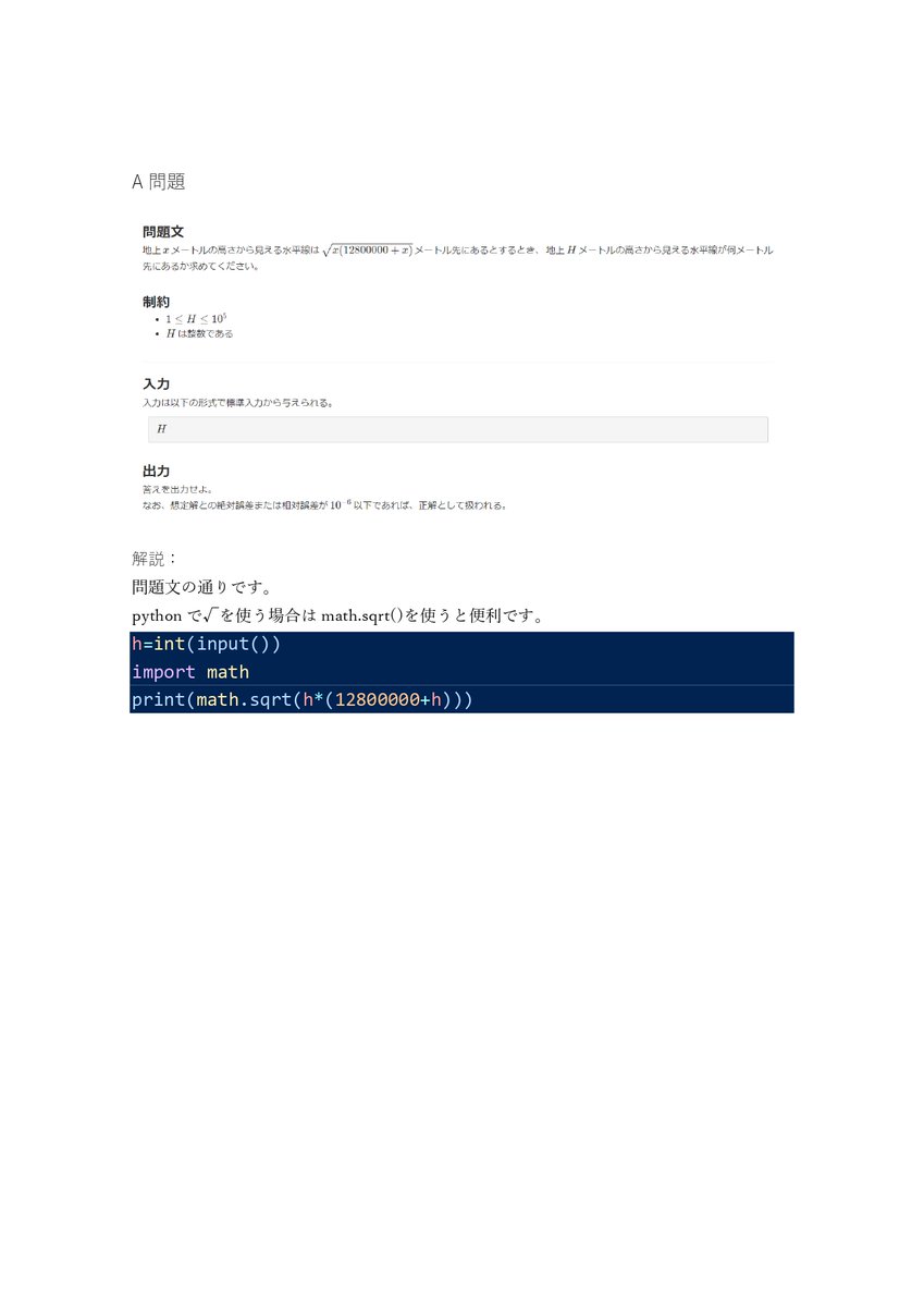 sirabasu_sirab's tweet photo. #ABC239
今夜もあるので、取り急ぎC問題までやりました。
今回はD問題まで解かなければいけなかったので、復習して後日出します。 https://t.co/rZQygFNhcu