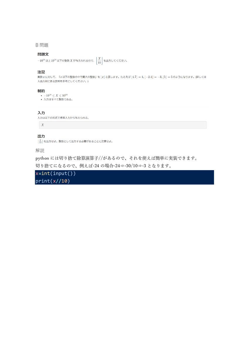 sirabasu_sirab's tweet photo. #ABC239
今夜もあるので、取り急ぎC問題までやりました。
今回はD問題まで解かなければいけなかったので、復習して後日出します。 https://t.co/rZQygFNhcu