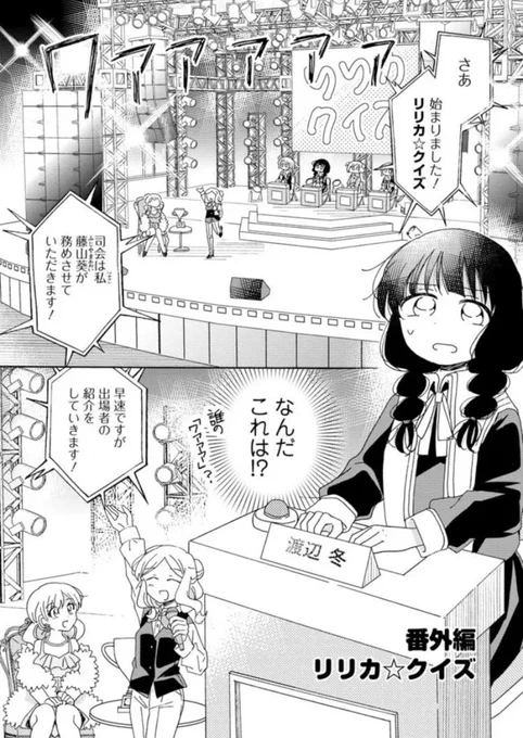 🌸🌸🌸🌸🌸🌸🌸🌸🌸
 📺ニコニコ&amp; 🅿️pixiv 
#ゆりごは ㊗️②巻発売記念🎊
 毎日更新ラストです❣️
🌸🌸🌸🌸🌸🌸🌸🌸🌸

🌱クイズバトルを勝ち抜き、吉岡を手に入れるのは誰だ⁉️

百合オタに百合はご法度です!? 番外編 リリカ☆クイズ/ U-temo
📺https://t.co/dRIAO1Yume
🅿️https://t.co/G9TSPlkg0u 